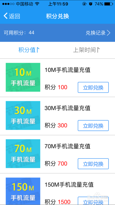 如何使用Q学友免费获取流量