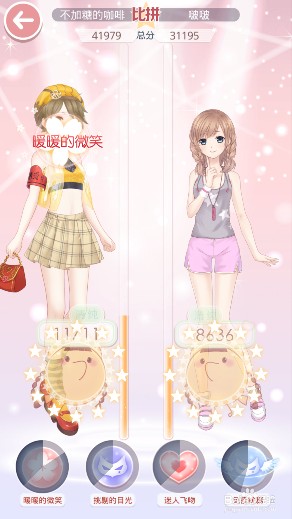 奇迹暖暖公主级5-1女朋友跑了之攻略