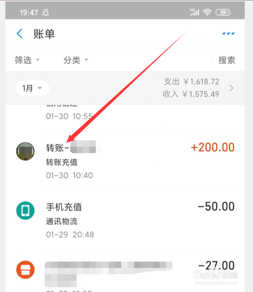 手机支付宝怎么开具电子回单