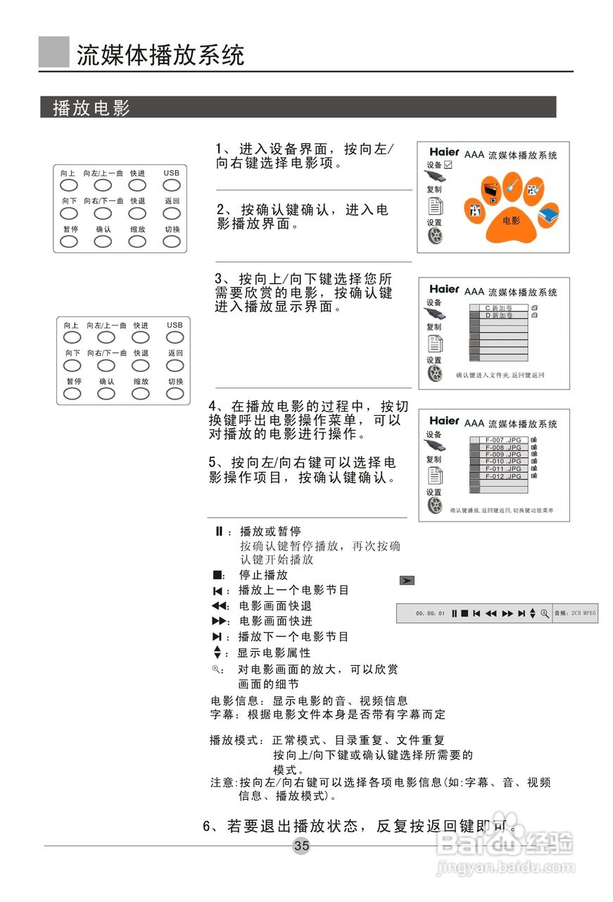 海尔彩色电视机P50A11-AK使用说明书:[4]