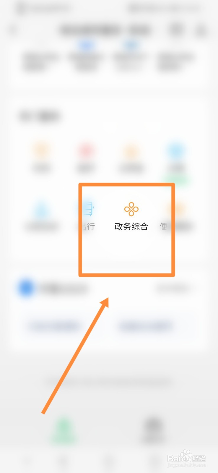 微信怎么进行洪水告警查询