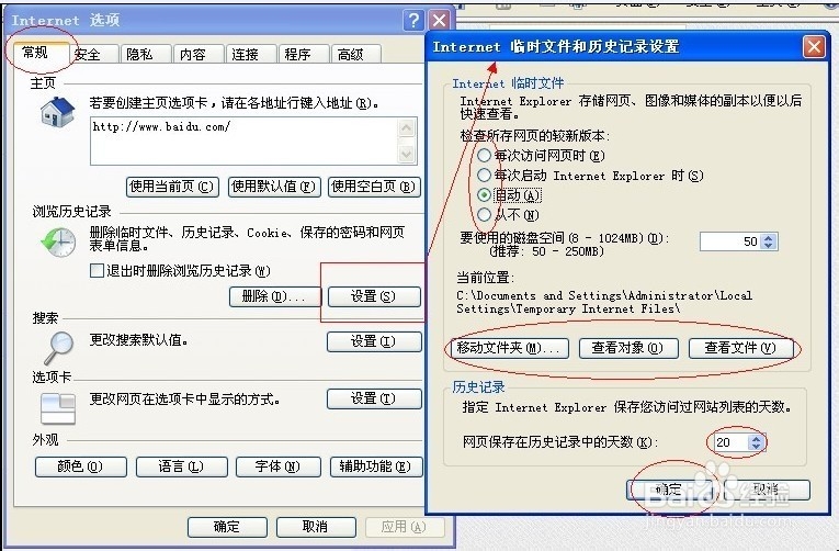 如何有效清理c盘
