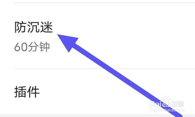掌阅课外书如何设置防沉迷?