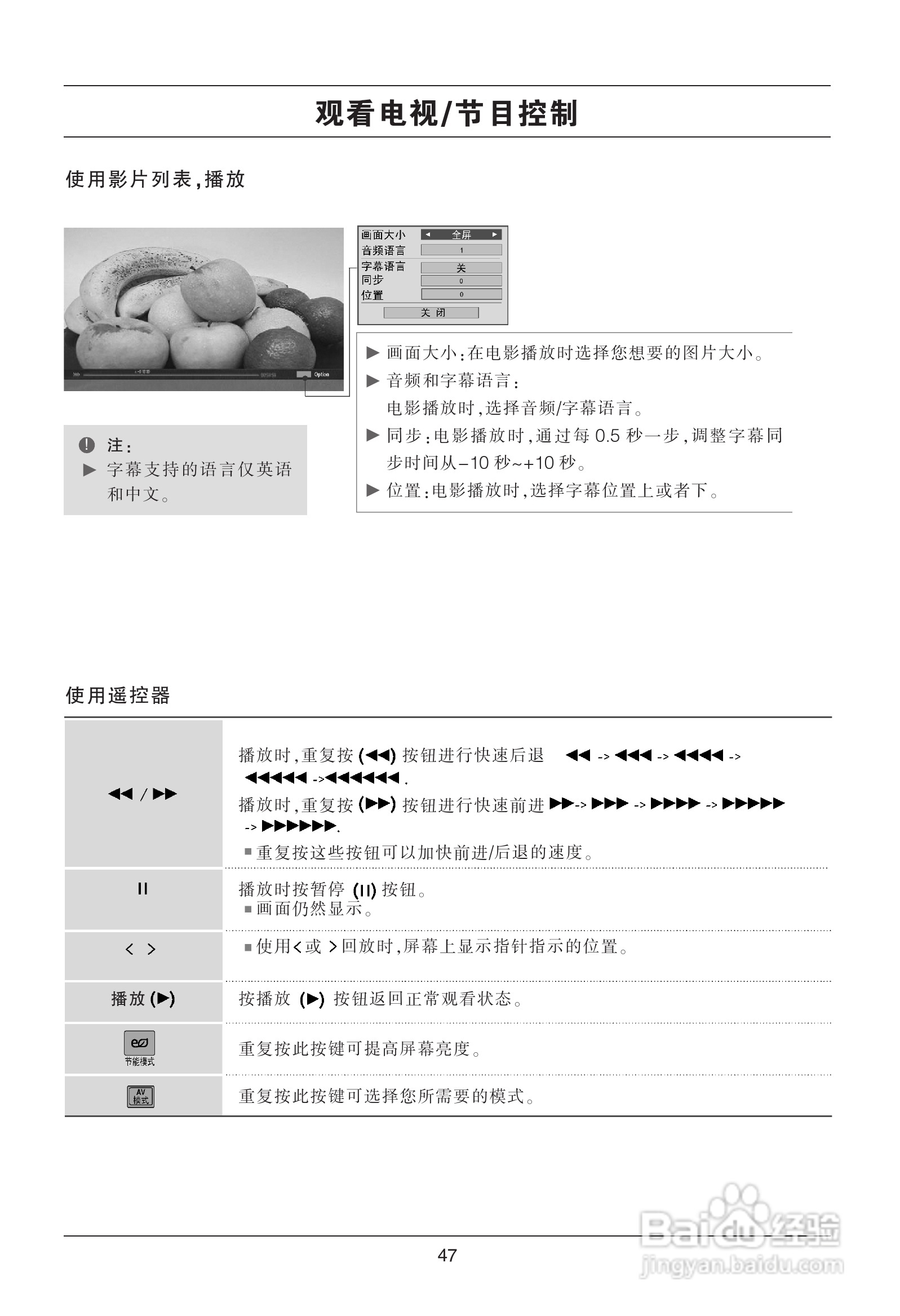 LG平板彩色电视机55LH9使用说明书:[5]