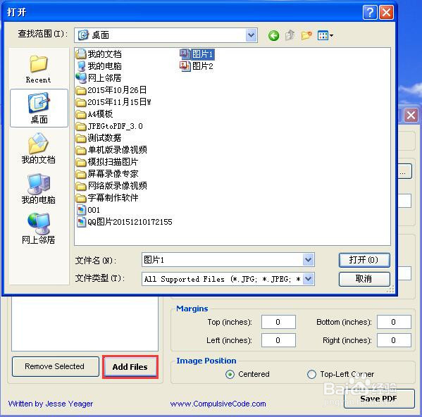 把图片文件JPEG转化成PDF文件