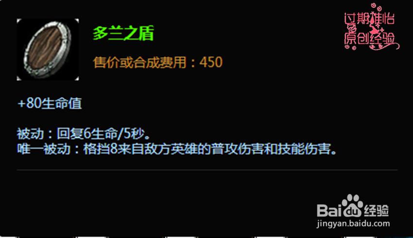 LOLs6德玛西亚之力盖伦上单怎么出装