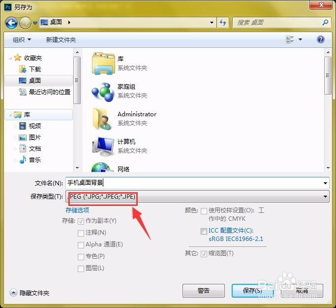 手机桌面壁纸自己如何制作