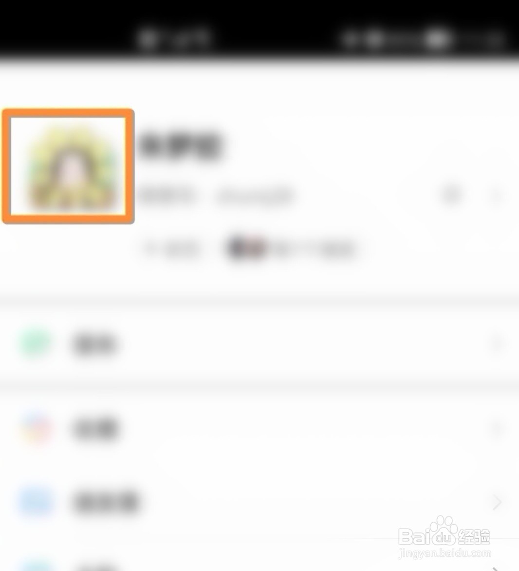 微信如何充值微信豆