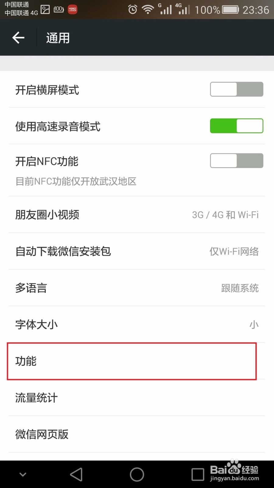 备份手机通讯录的几种简单方法