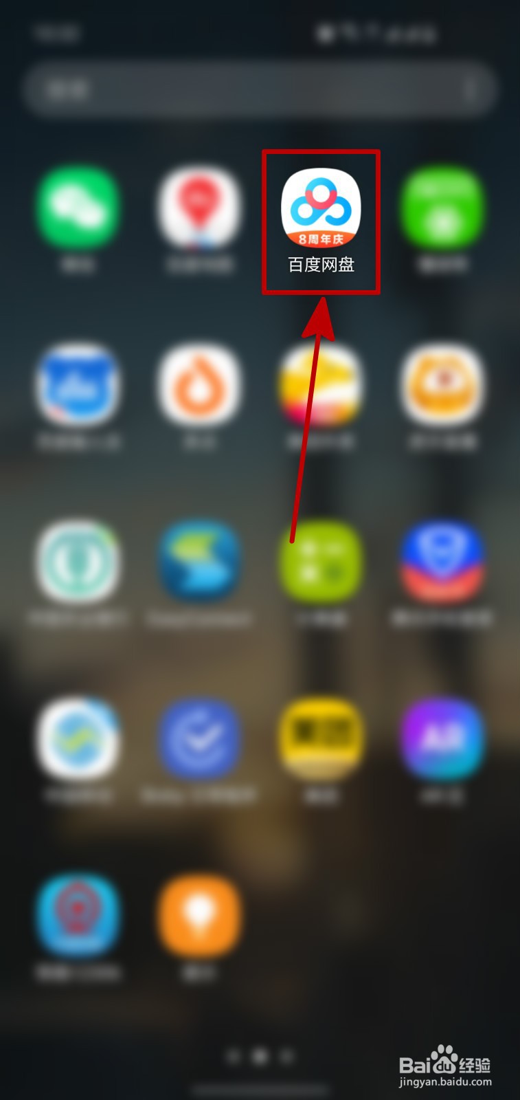 百度网盘怎样开启分享动态的无图模式