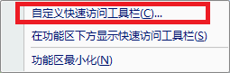 EXCEL2007里的朗读单元格功能在哪里
