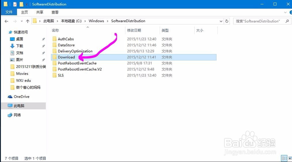 WIN10专业版 TH2更新失败怎么办