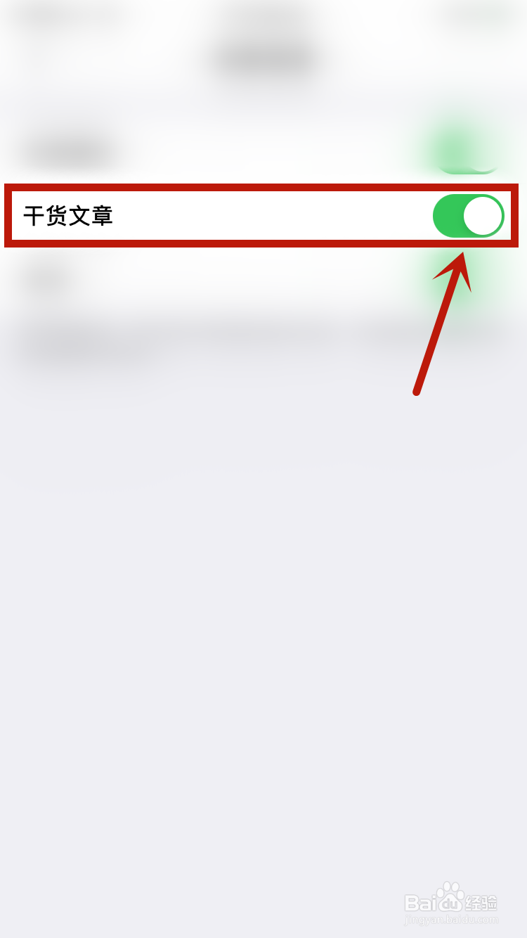 腾讯课堂如何开启干货文章