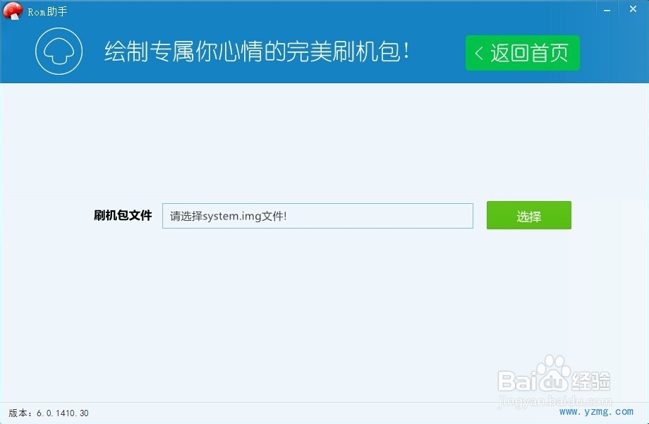 一键修改华为app格式的线刷固件教程