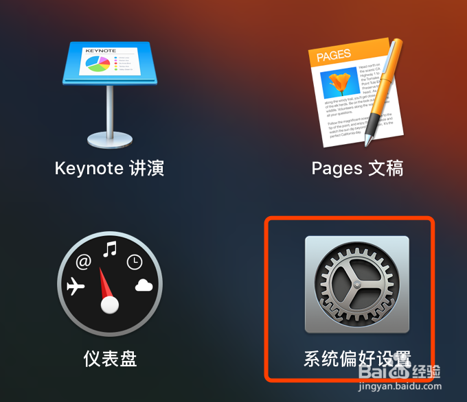 苹果电脑怎么查看电脑主机的名称/名字?