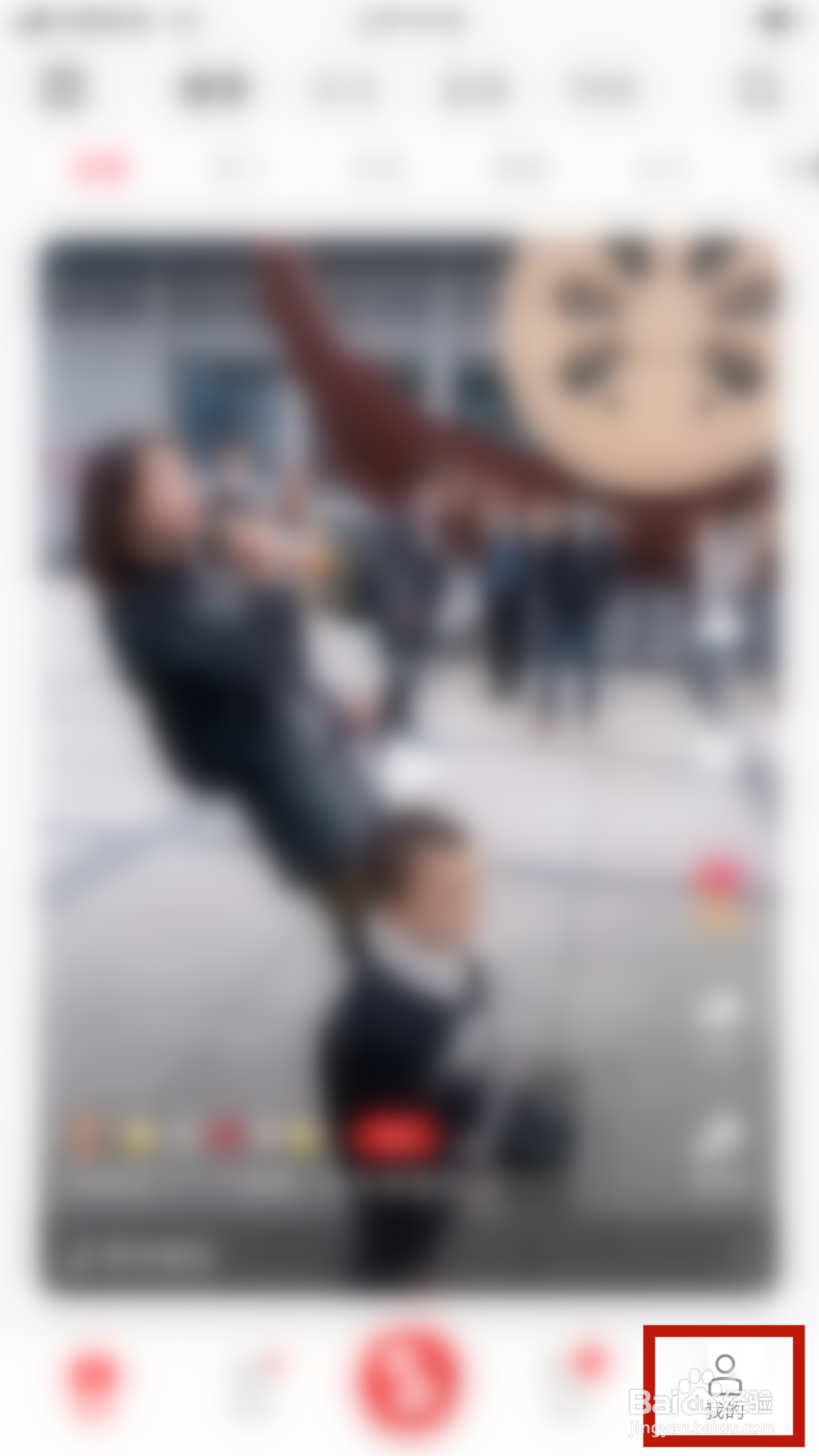 全民K歌怎么禁止动态关注页自动播放