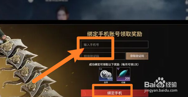 永劫无间账号存在风险怎么解决