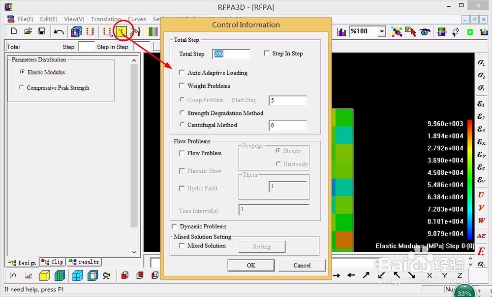 RFPA3D建模分析步骤