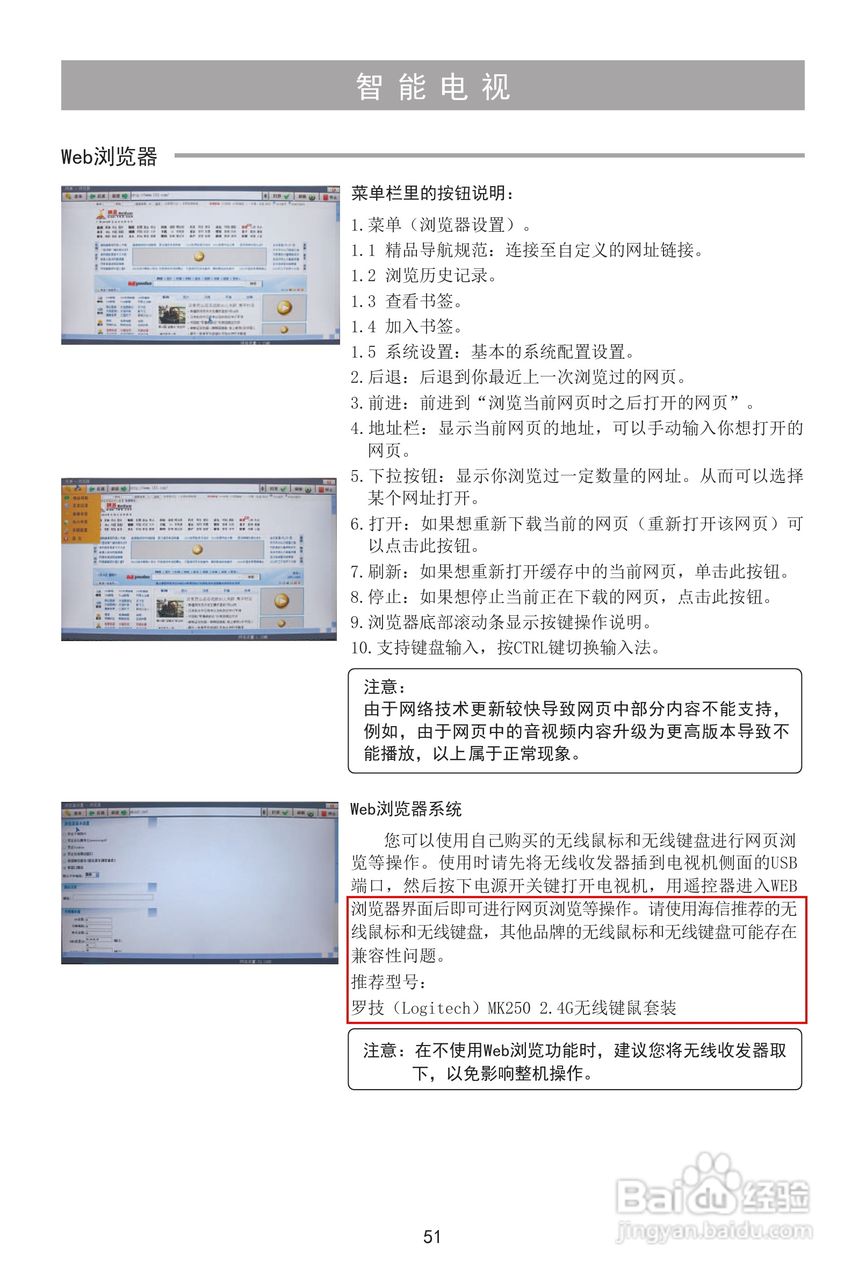 海信LED39K326X3D液晶彩电使用说明书:[6]