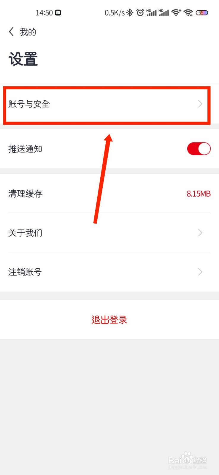中公题库怎么绑定微信