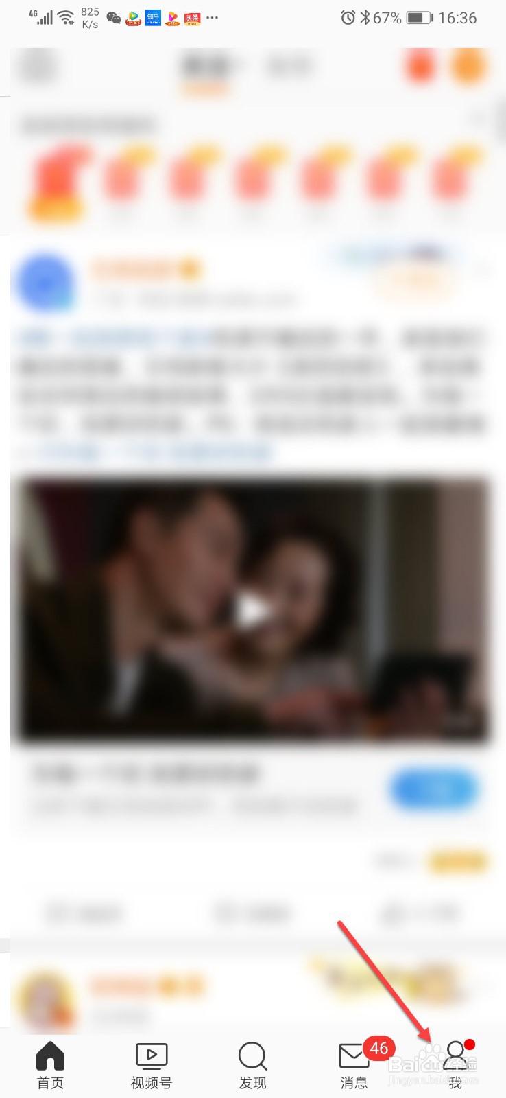 微博怎么关注联系人#百元挑战#