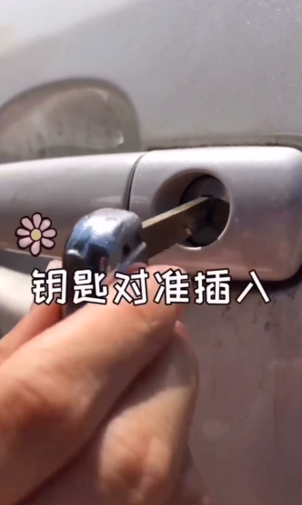车的遥控钥匙没电了怎么办