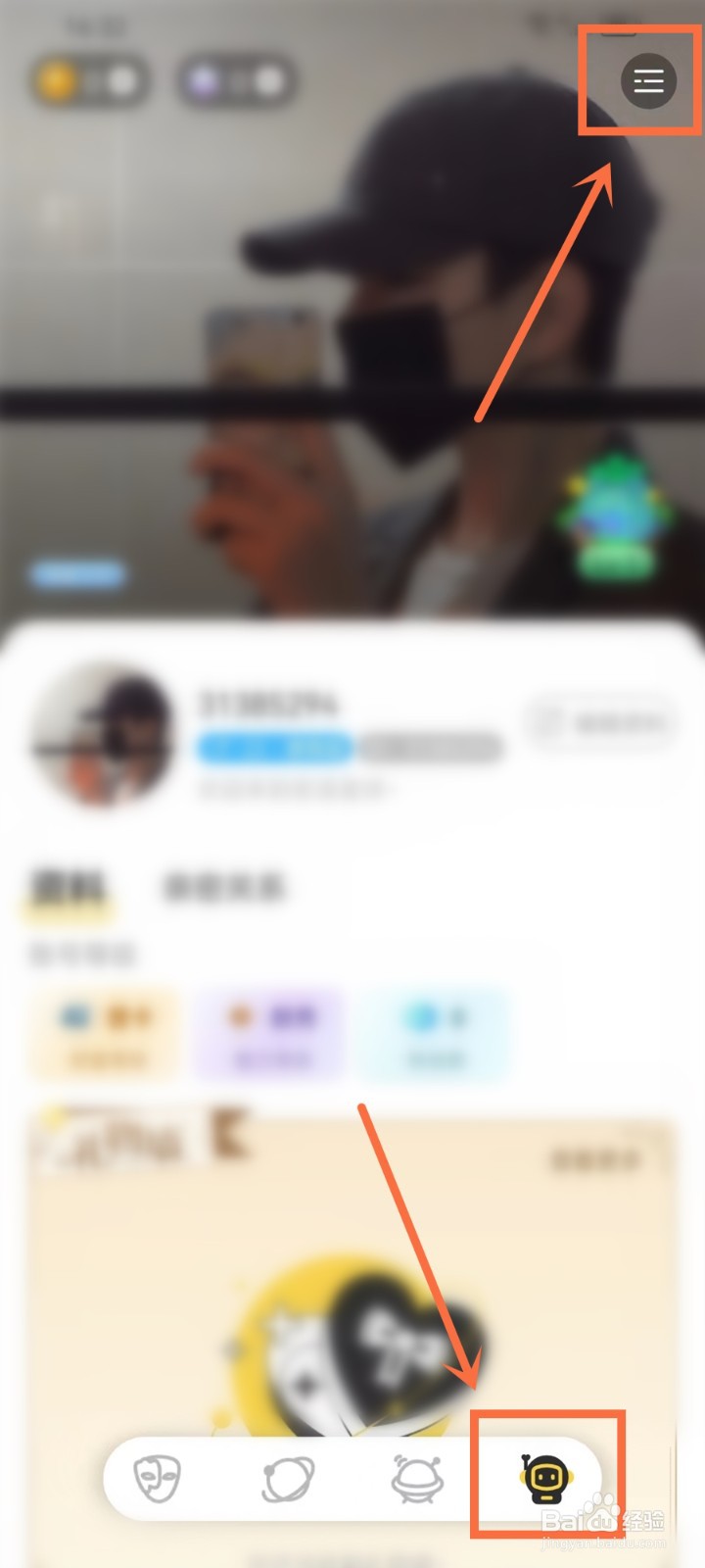 密语星球app版本号在哪看