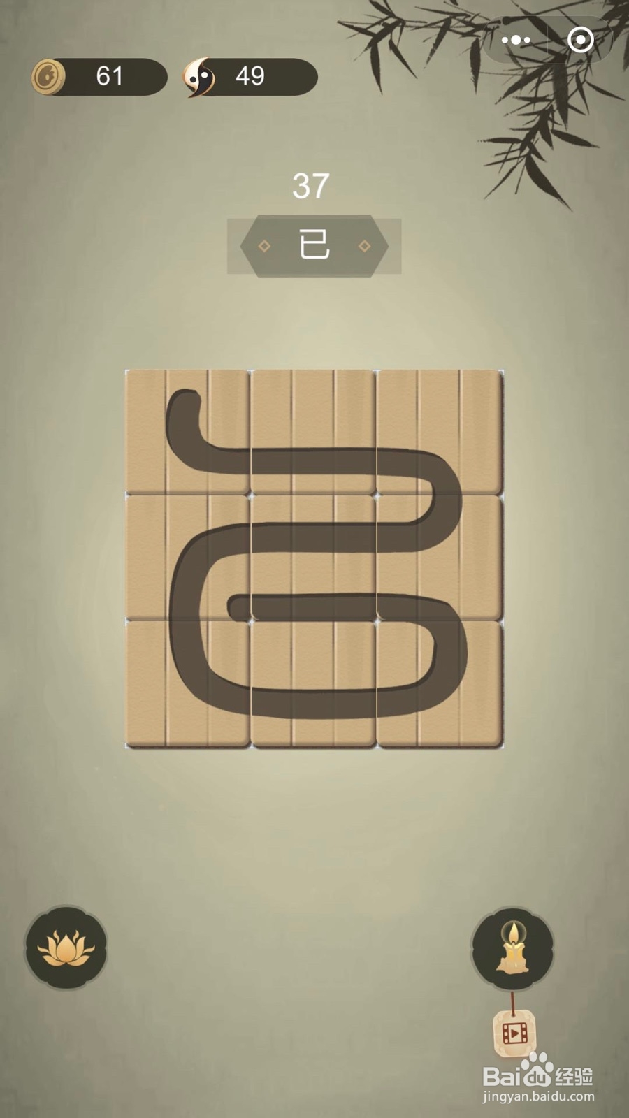 如何通过微信小游戏中华生僻字三十七至四十二关