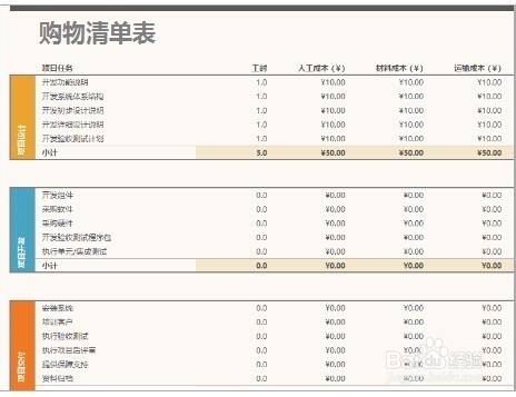 双十一活动功略