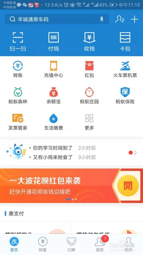 支付宝里的余额宝联名卡人人可买么