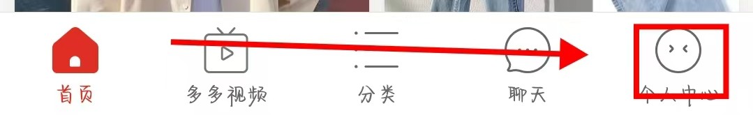 拼多多APP怎么更改地区？