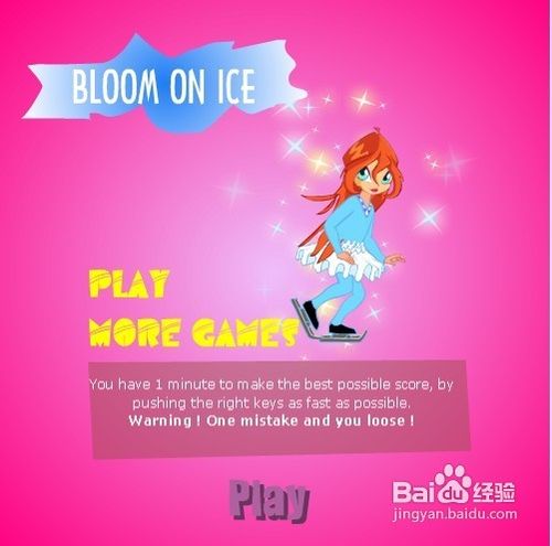 冰上炫舞小游戏怎么玩？