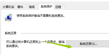 win10更新后怎么一键还原
