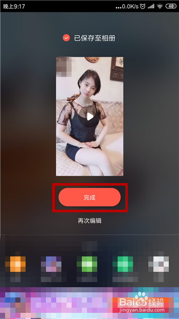 快影怎么消除视频原声