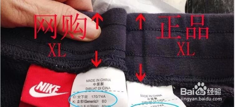 如何分辨耐克足球裤真假