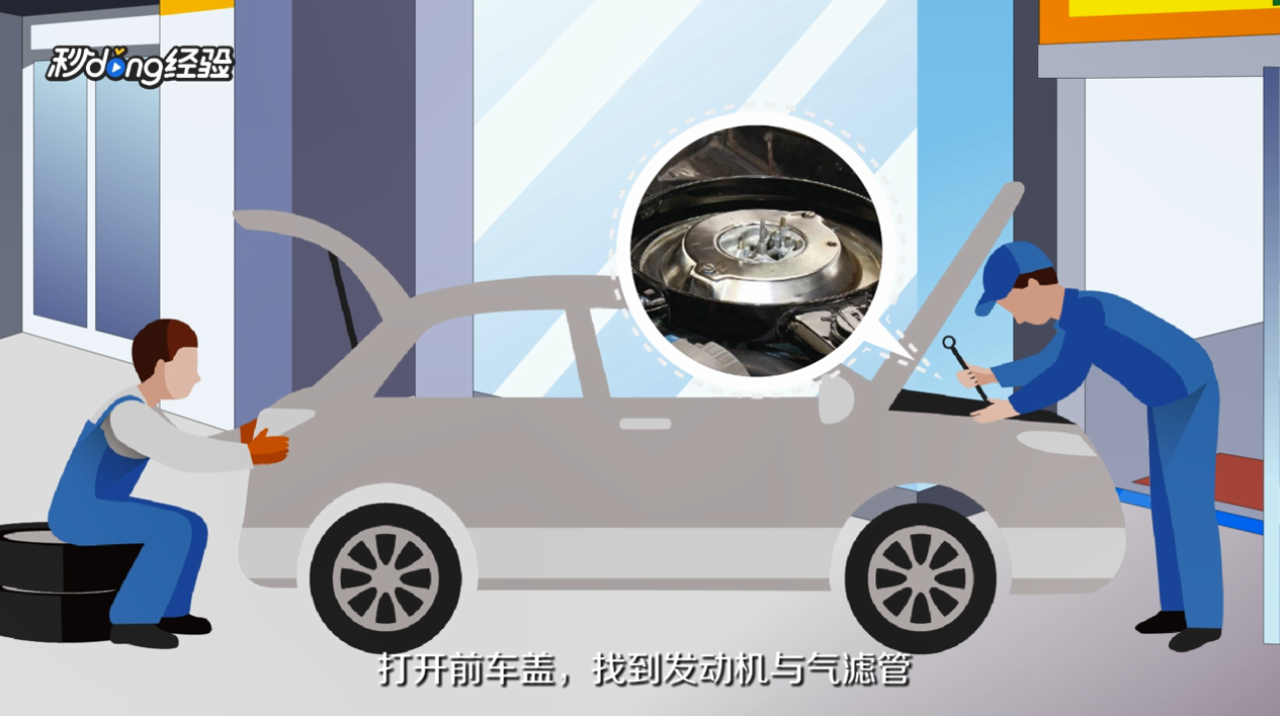 电子节气门怎么清洗