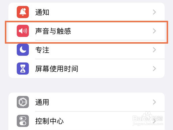 苹果11在哪里设置视频来电铃声