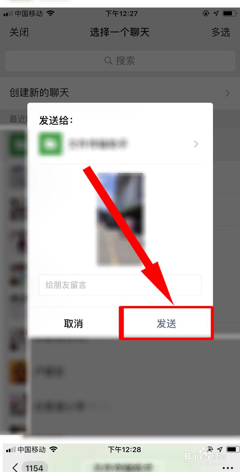 如何快速的将微信收藏的图片发给QQ好友