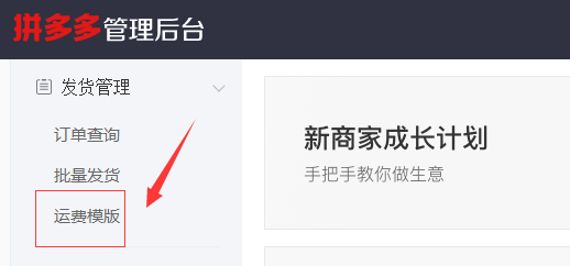 拼多多开店找货源教程，批量上货教程！
