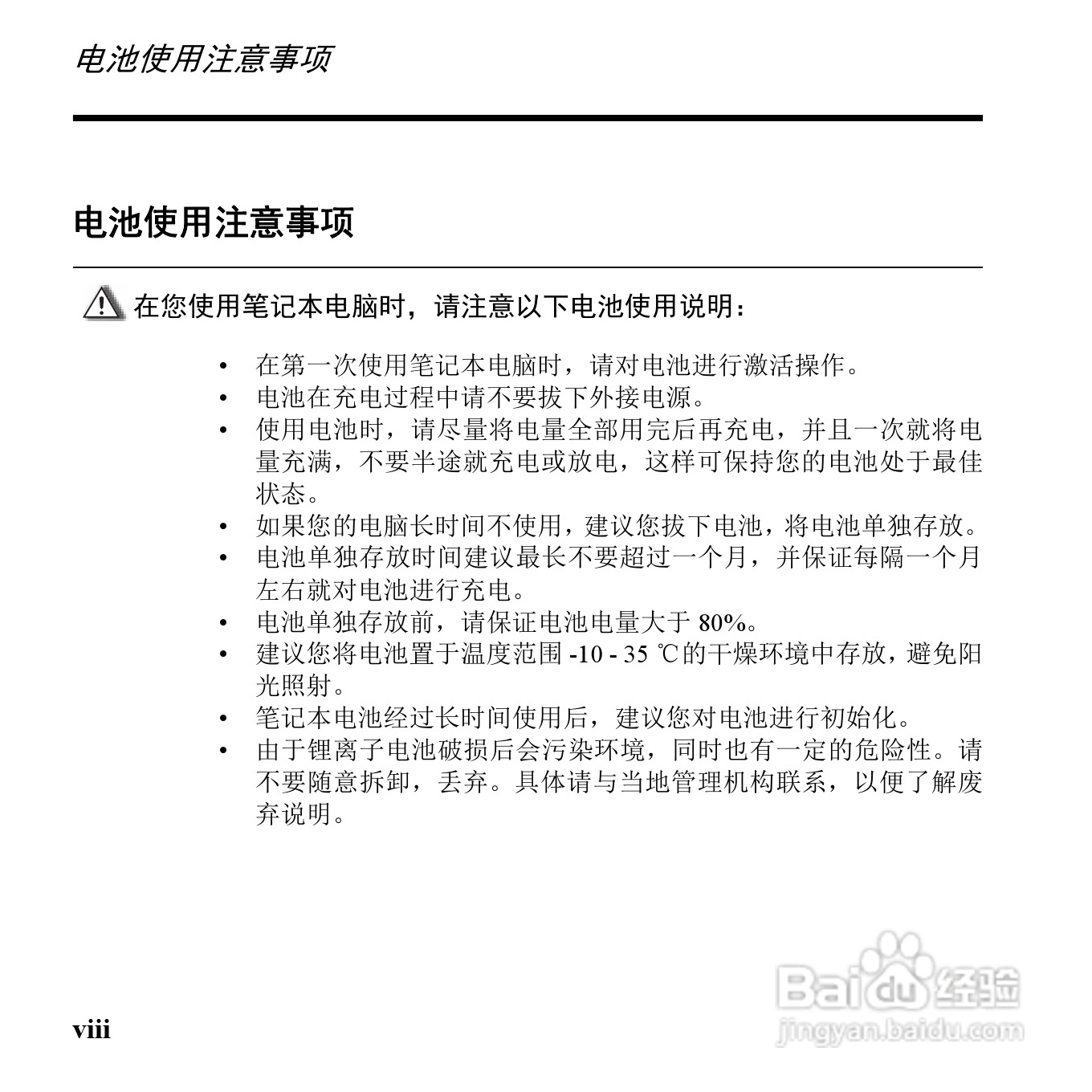 联想昭阳K12笔记本电脑使用说明书:[1]
