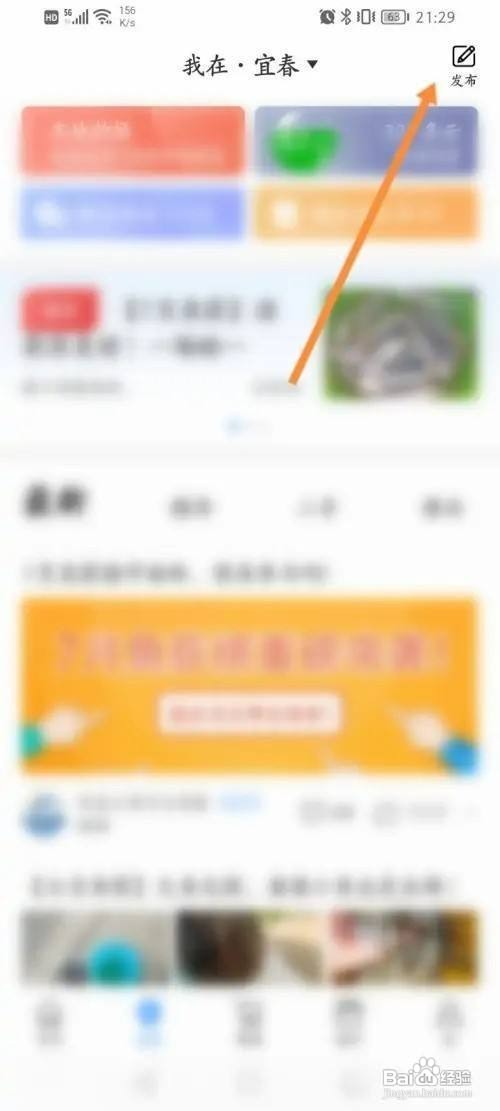 钓鱼人app长帖在哪里操作才能发布