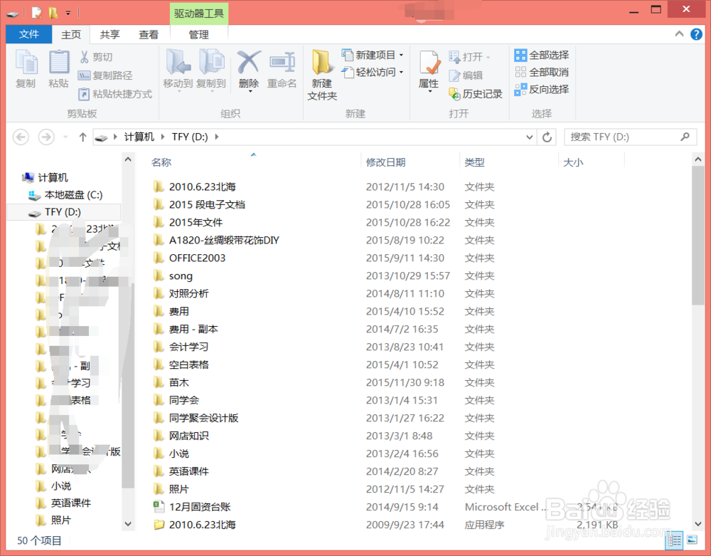 如何快速把U盘中的文件复制到电脑指定位置？