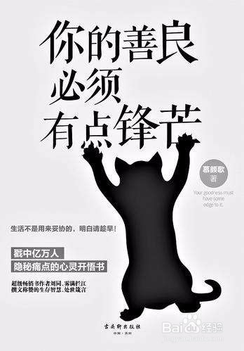 讨厌一个人怎么办