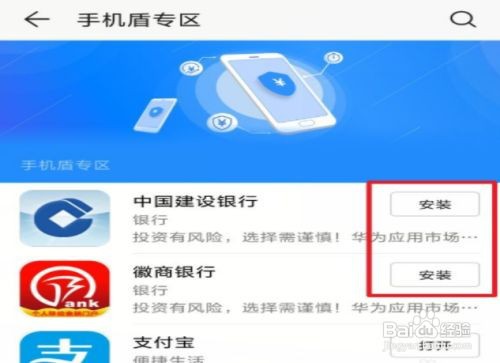 华为Mate 40手机盾怎么用