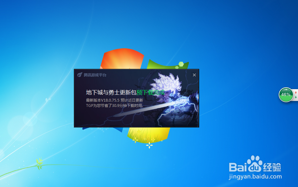 dnf如何提前更新游戏资源包