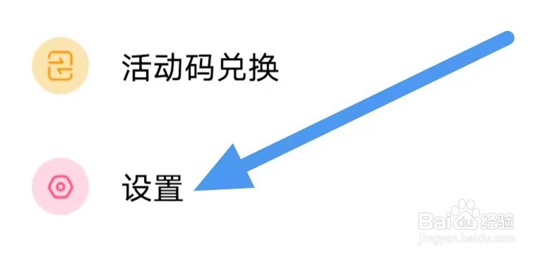 刷题神器如何设置修改密码？