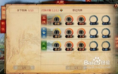 一代宗师攻略之主城建筑