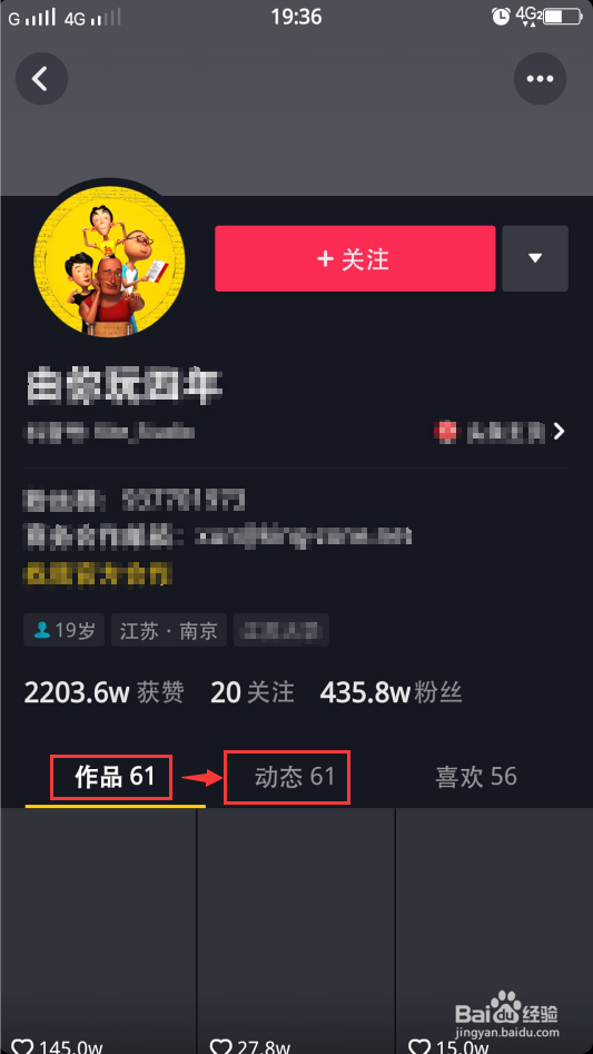 抖音怎么看发布时间 怎么看抖音的发布时间