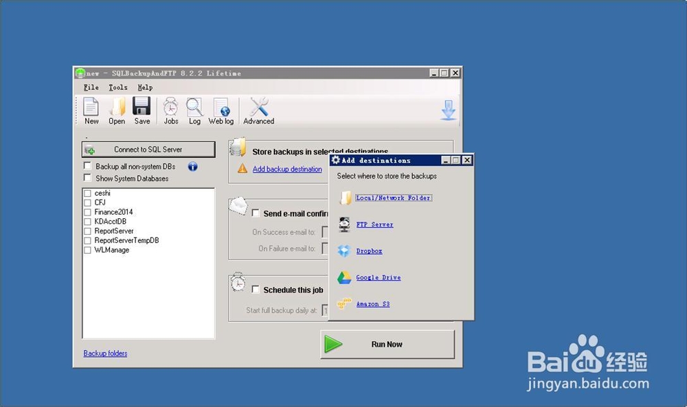 如何自动批量异地备份压缩SQLSERVER数据库？