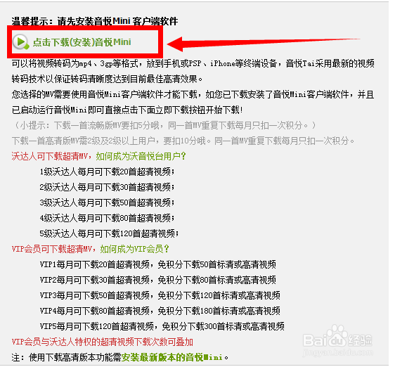 达人教你下载MV:免费高清的音乐MV去哪里下载